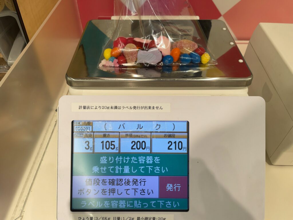 お菓子の量り売りの値段は？100g