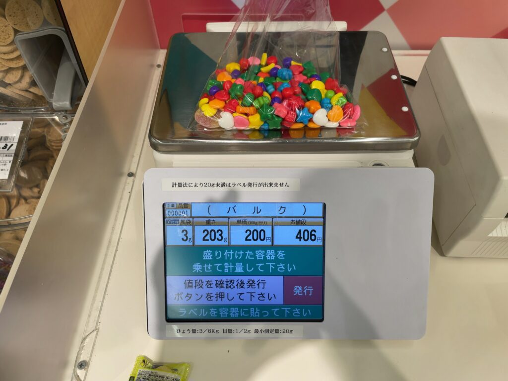 お菓子の量り売りの値段は？200g